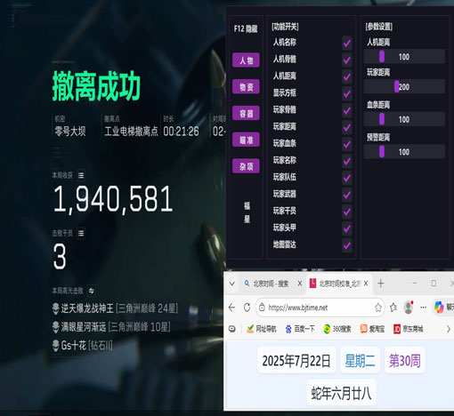 三角洲u盘辅助怎么搞软件效果